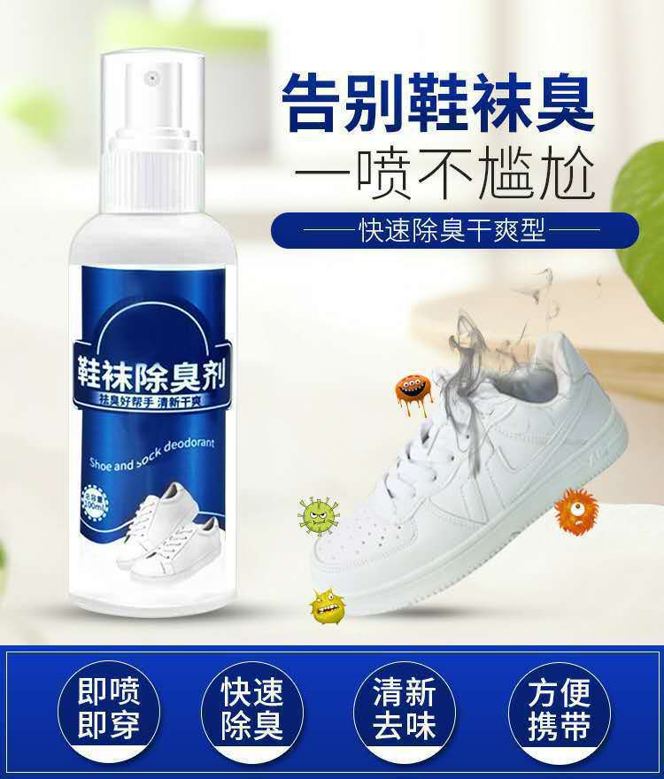 Shoe deodorant, anti-odor shoe and socks deodorant spray, shoe odor and foot odor are not a drop of fragrance, decompose and remove odor artifact