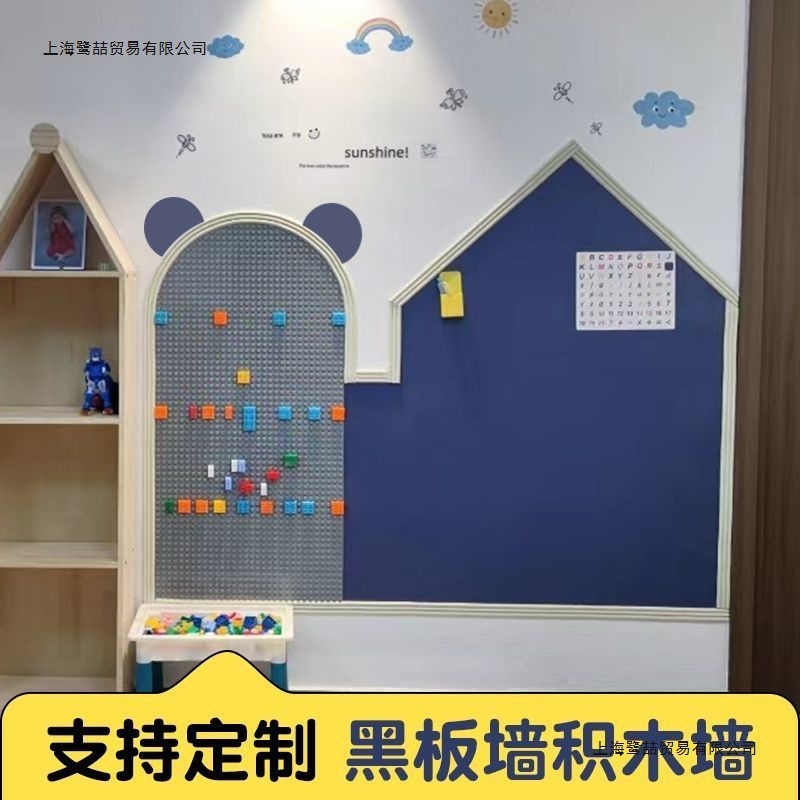 幼儿园积木墙磁性黑板墙贴二合一家庭磁力儿童涂鸦墙画板贴墙家用|undefined