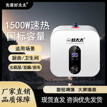 工厂批发家用小厨宝厨房台下小型电热水器6升10L25升速热储水式