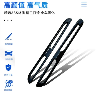 Grille Bright Strip, Şüşə kənarı xromları/moldingləri