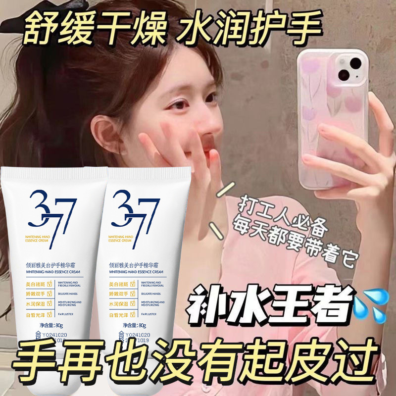 377美白の肌の保護手の美肌は水を補って保湿します。|undefined