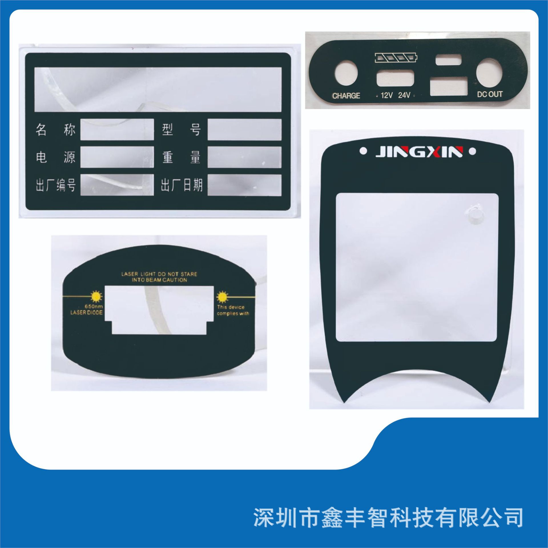 厂家批发家电PC鼓包面贴彩色触摸面贴PET视窗镜片磨砂铭牌pvc标贴