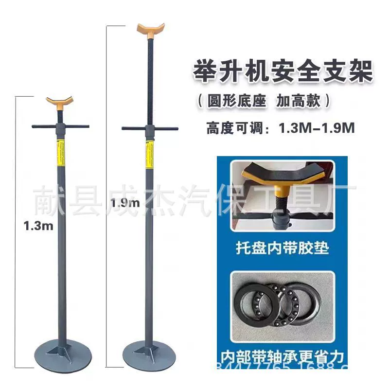 Поднимите кронштейн безопасности Поднимите опорную раму высокого уровня безопасности кронштейн Авто Ремонт Инструмент