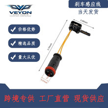 2205400717后刹车报警线适用于奔驰SL级GLE级C级W203/W204
