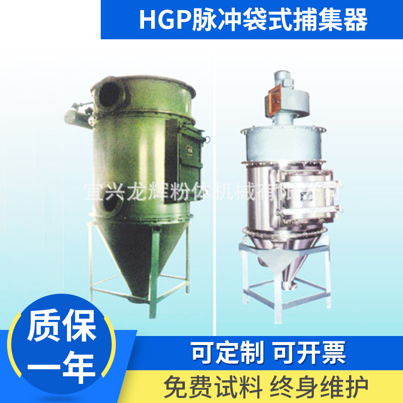 HGP脉冲袋式捕集器收尘器除尘器气固体分离设备
