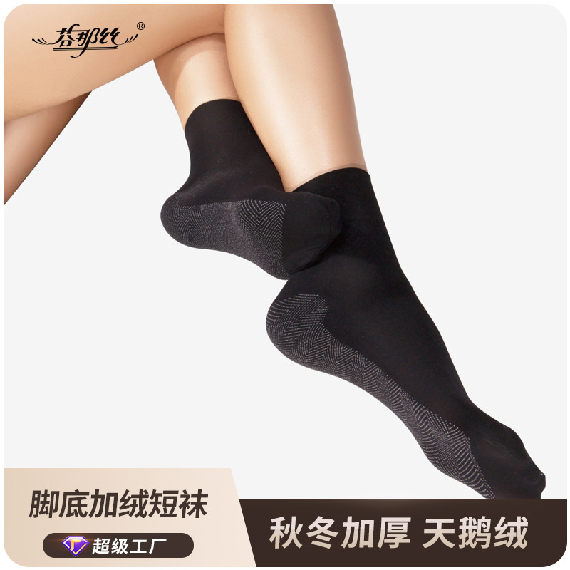 Fenas autumn and winter women's casual home Cotton bottom thickened velvet short stockings comfortable casual socks manufacturers wholesale