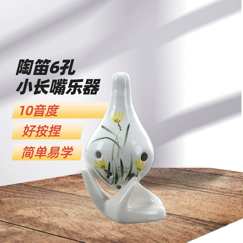 Керамические украшения 6 Kong Chu Xuexue Intro Flute Blowing Song Performing Ocarina Gift Scenic Spots Jewelry Porcelain Porcelain Porcelain