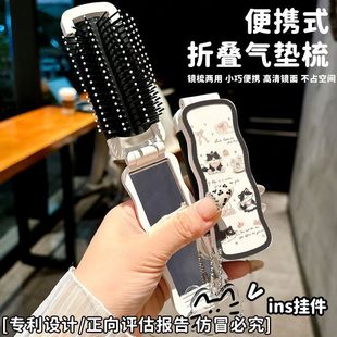 Folding Comb, Portable Makeup Mirror, Air Bag Comb, All-In-One Women's Special Long Hair Cute Kidsren's Massage Comb Soft