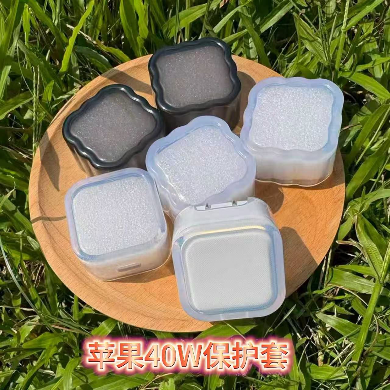 适用iPhone17苹果40W充电器保护套TPU材质 适用于苹果40W快充头