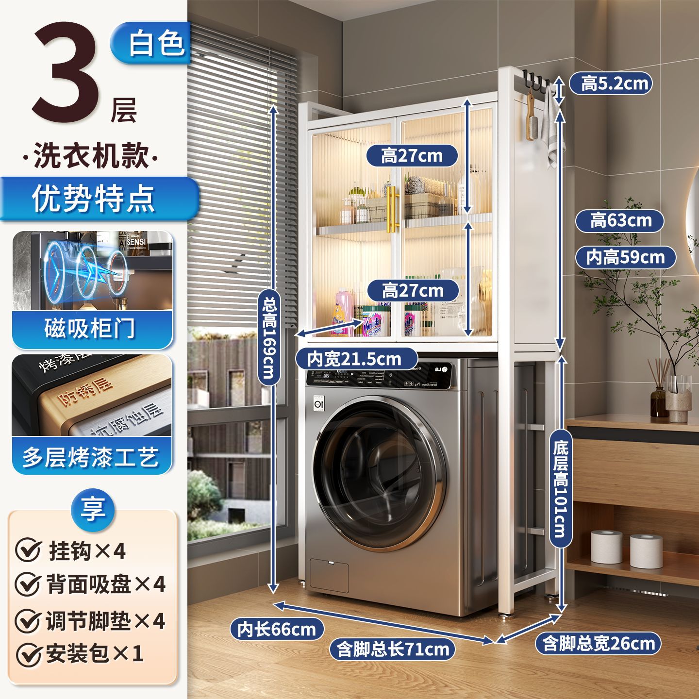 Sobre el armario de almacenamiento de la lavadora, estante de la secadora, estante de almacenamiento multicapa, estante de soporte especial para inodoro, impermeable y protector solar