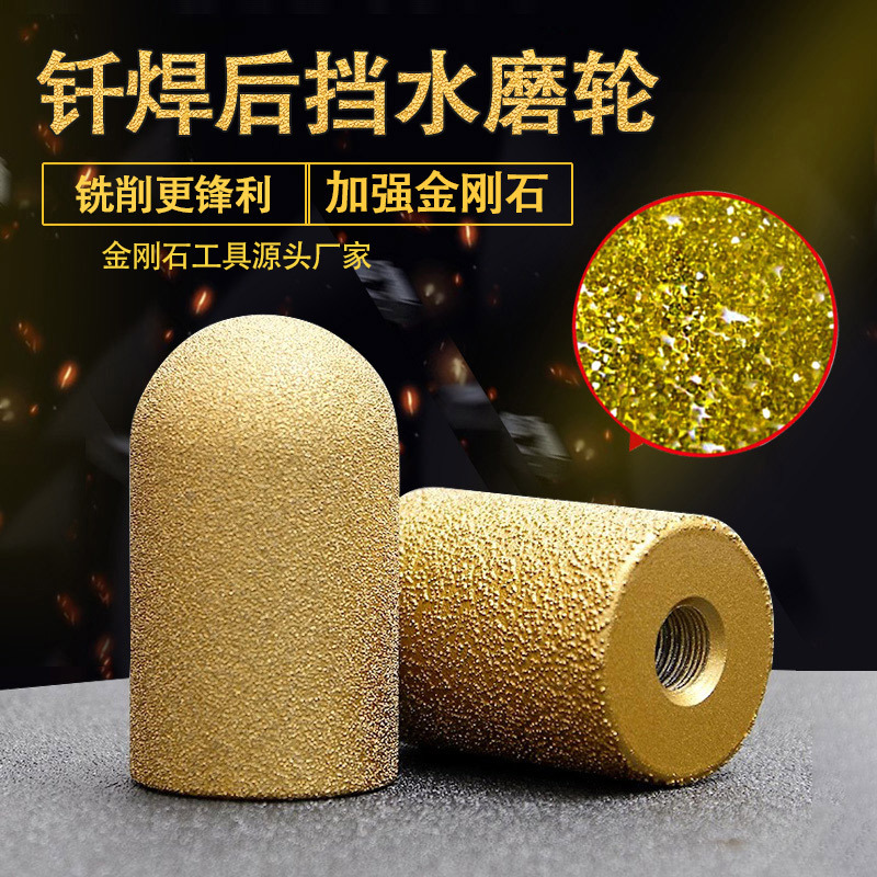 后挡水圆弧磨轮打磨平整无毛边角磨机用圆底头修边刀头石英石修边