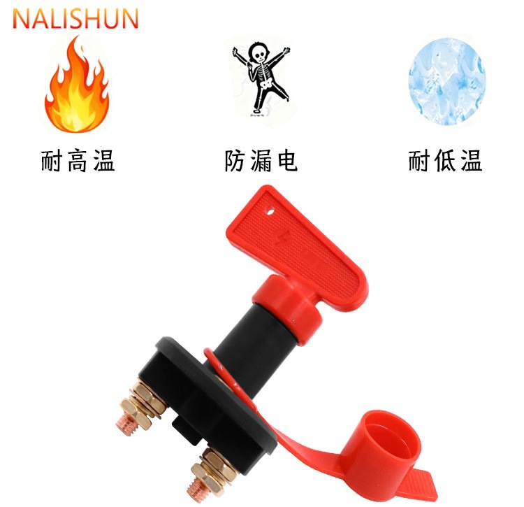 Car Battery Power-Off Switch Knob-Type High-Current Racing-Specific Power Supply Car Modification Accessories