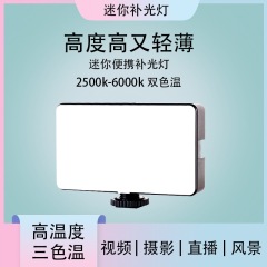 ポータブルミニledフルカラークリエイティブ雰囲気光ライト直播角型補光撮影灯rgbポケット補光灯