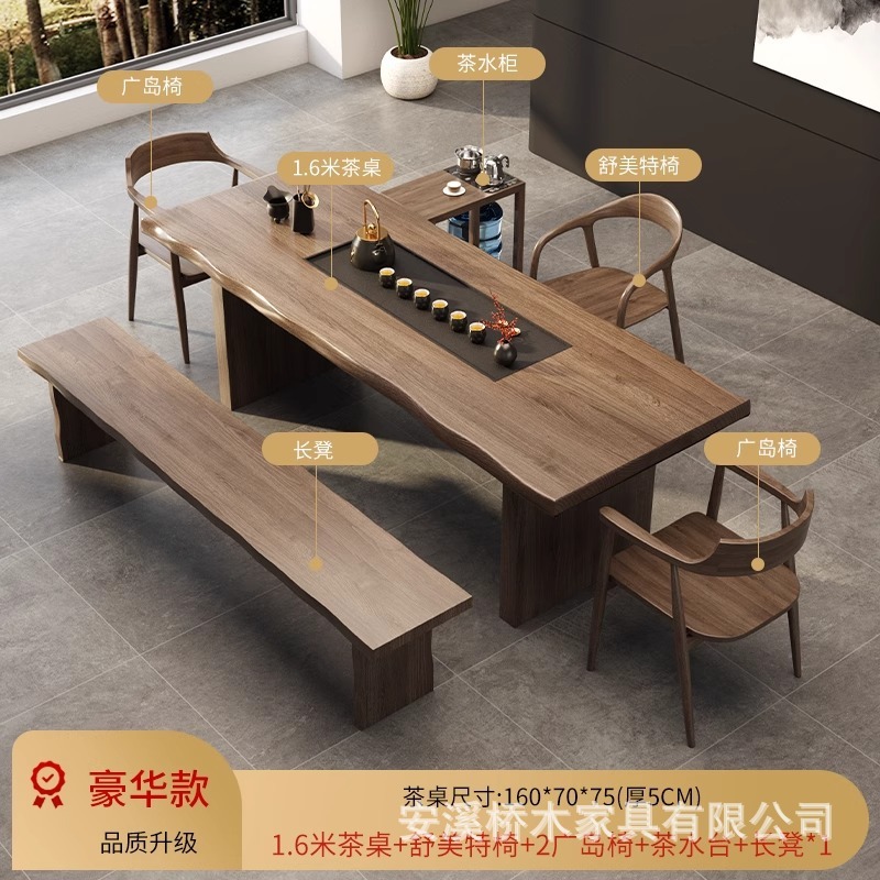 無垢材のティーテーブル、一体型ティーテーブルと椅子の組み合わせ、モダンでシンプルな新しい中国風のオフィスカンフー禅大板ティーテーブル|undefined