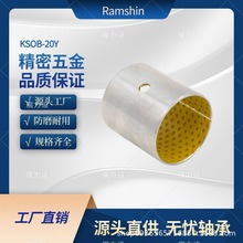 工厂直销SF-2润滑轴承加工无油轴承复合套含油轴承铜套