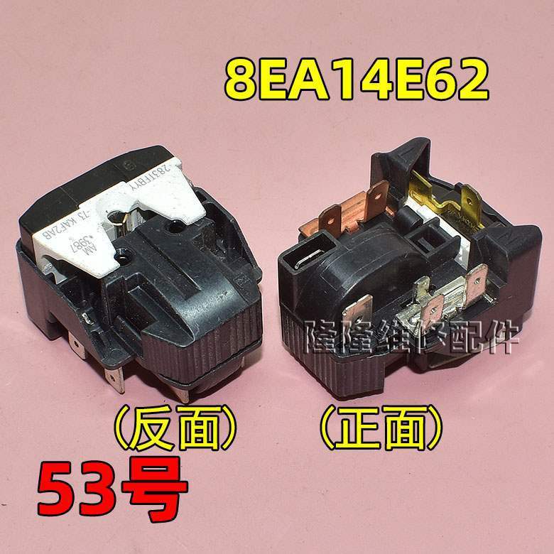 适用冰箱冰柜启动器压缩机P组合过载热保护继电器|undefined