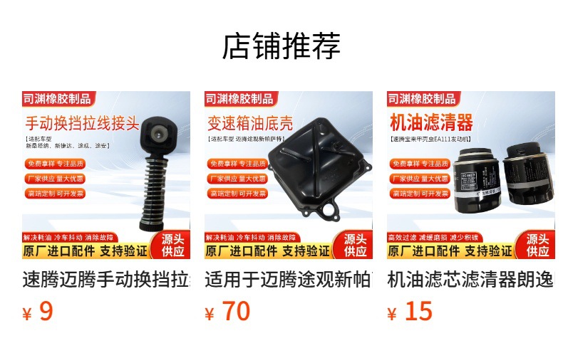 Manufacturers Wholesale Car Sunroof Drainage Pipe Sagitar Magotan Golf 6 3C0877231 1K0877231 and so on