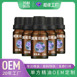 鸢尾花精油OEM定制高纯度纯正天然单方精油源头厂家鸢尾花精油