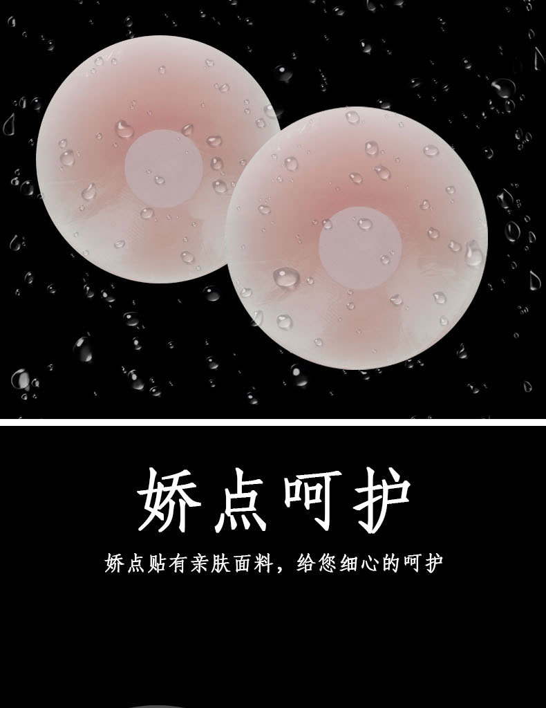 乳贴详情页123_06