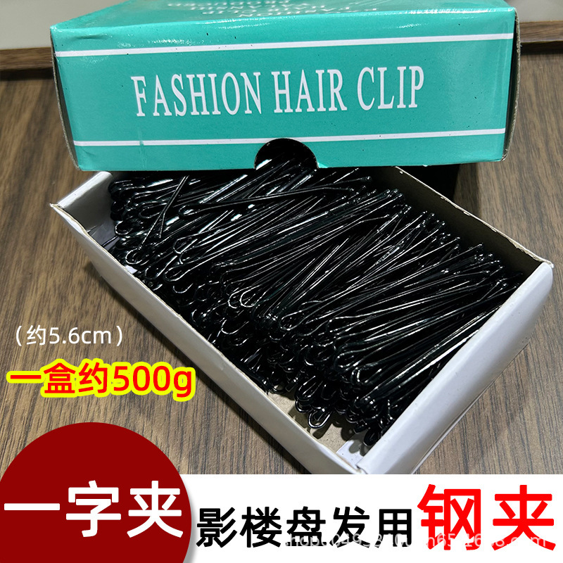 スチール製黒色ヘアクリップ、スタジオ用品、ヘアピン、丸型ヘアクリップ、スチールワイヤークリップ、大箱入り、ワンワードクリップ、ヘアピン|undefined