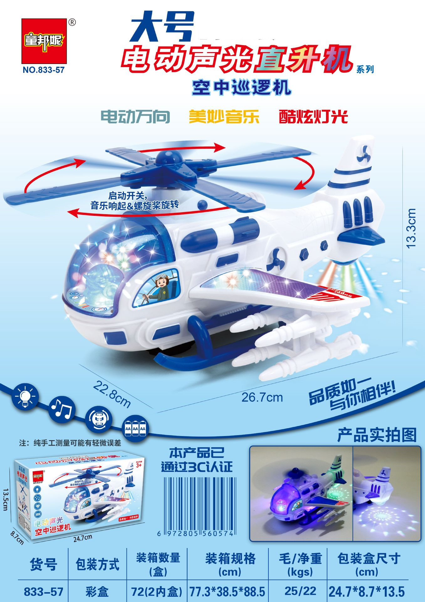 Coche de ingeniería universal eléctrico juguete 3D iluminación música simulación coche juguete educativo para niños puesto en el mercado nocturno