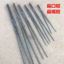 铁匠钳打铁夹铁纯手工锻打制扁咀铁钳工业钳溶铝锭钳工具