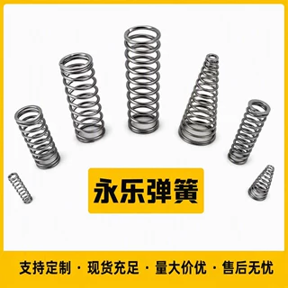 高强度304不锈钢圆柱压缩弹簧外径48精密五金玩具微型细弹簧10mm