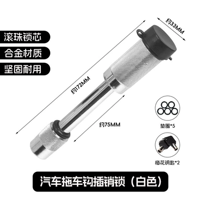 Clutch Lock, Car Anti-Theft Lock: Car lock - 172cm-car-tow-hook-latch-lock-white