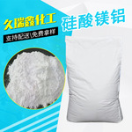 硅酸镁铝供应性能稳定润滑增稠剂硅酸镁铝油漆涂料助剂硅酸镁铝