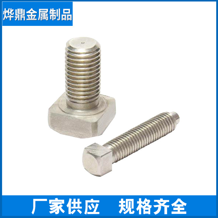 厂家推荐 不锈钢小方头螺栓 国标方头螺栓
