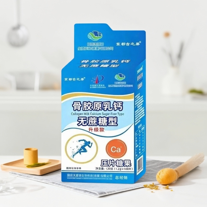 Collagen Milk Calcium Sugar-Free Type Kyoto Kojiteng Upgraded Version 100 Tablets in a Bottle, Available for Dropshipping