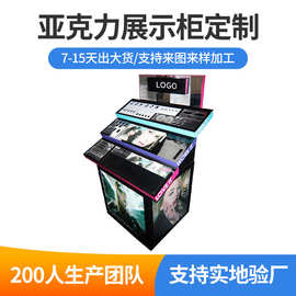 化妆品展示柜定制化妆品亚克力展示架商场品牌店亚克力彩妆展示柜