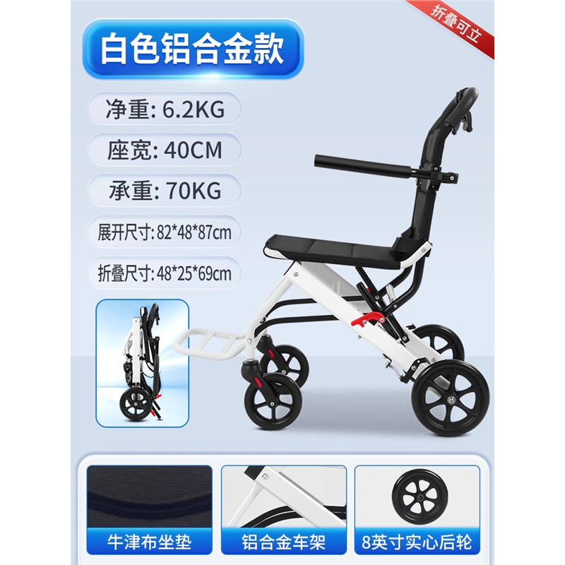 ドイツ輸出高齢者特別プッシュスクーター折りたたみ軽量小型車椅子高齢者超軽量ポータブル旅行シンプル|undefined