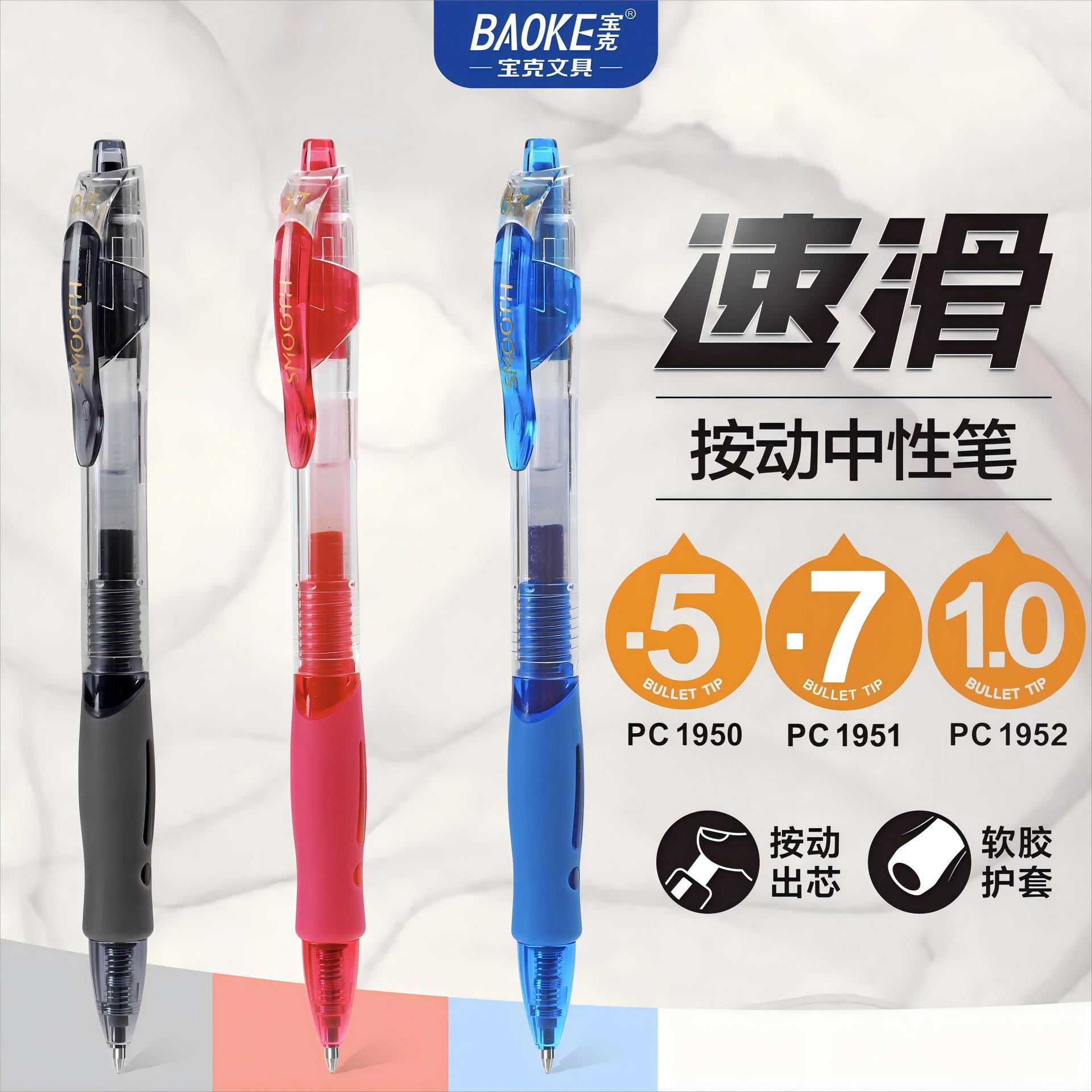 Baoke 1950 Press Gel Pen Bullet Press 0.5 Black Red Blue Signature Pen Test Quick Drying Carbon