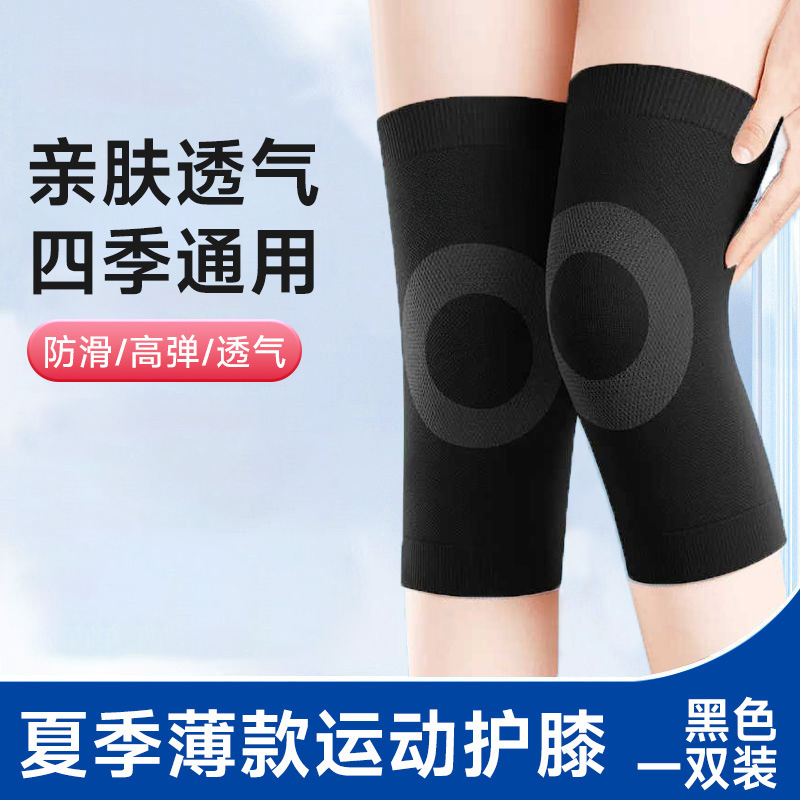 夏季轻薄款护膝空调房男女老寒腿关节防寒保暖套保护膝盖无痕护腿|undefined
