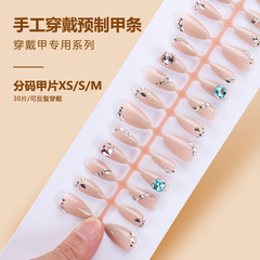 美甲穿戴甲片批發彩鑽漸變手工美甲片法式30片分碼假指甲貼片成品