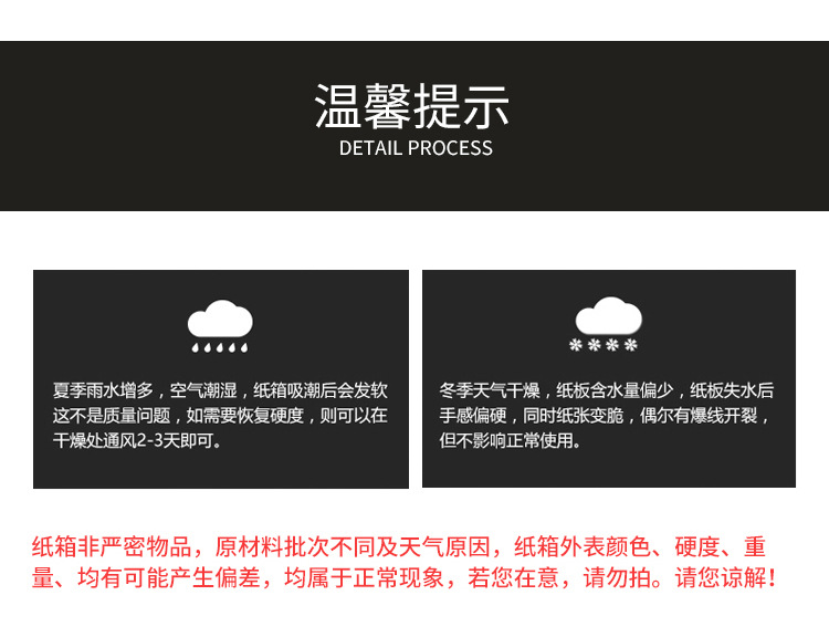 纸箱详情_18.jpg