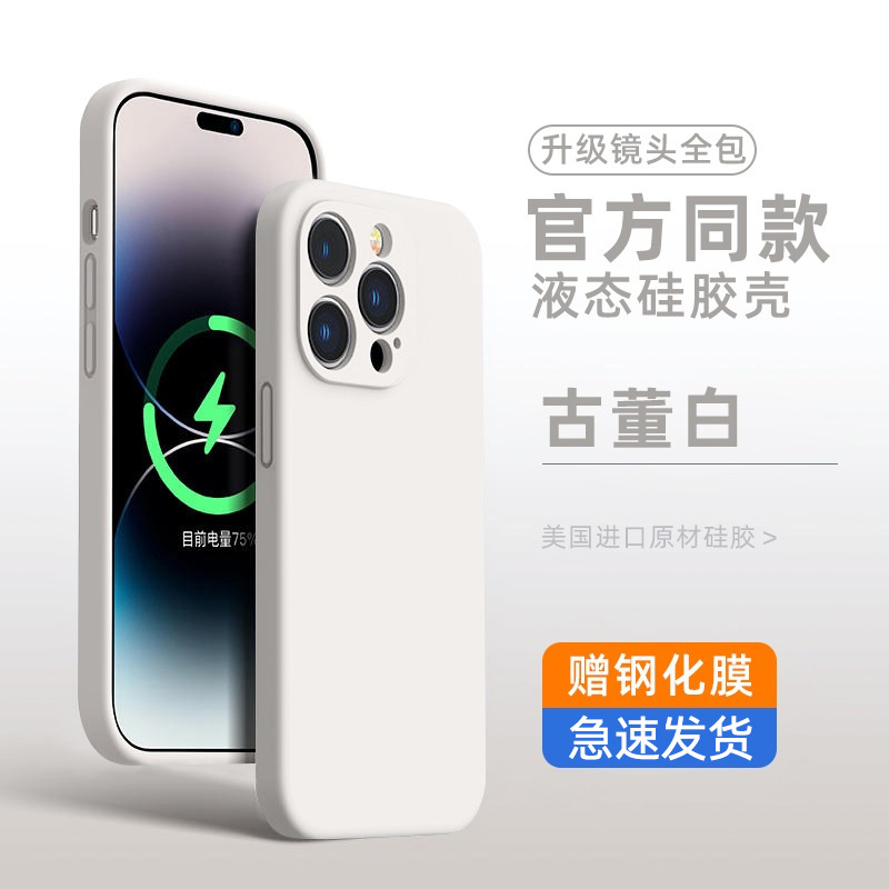 Kutu para Apple 14PROMAX teléfono móvil Shell 2023 nueva silicona líquida iphone14 sentido color sólido protección