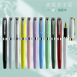 现货莫兰迪色马卡龙色金属礼品水笔签字宝珠笔可定字刻制印刷LOGO