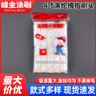 ����4���]Ĵָˢ����߅������ˢ�LͲˢ����СĴָ�Lˢ����ˢ