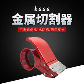 胶带切割器封箱机铁胶纸机厂家带座可装宽48MM60MM75MM批发