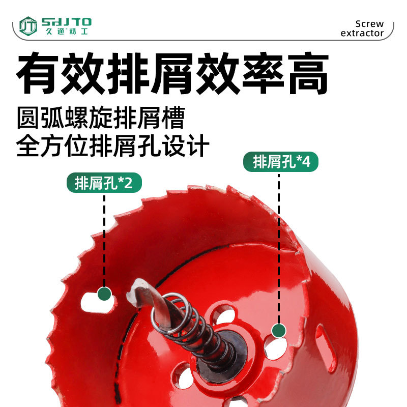 Ventas de fábrica al por mayor carpintería multipropósito perforación placa de yeso plástico PVC perforación tubular bimetálico perforador