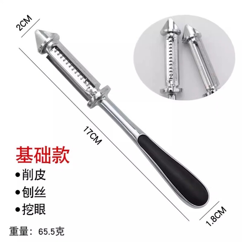 ドイツの両面皮むきナイフキッチン家庭用多機能ステンレス鋼の皮むきフルーツナイフジャガイモ野菜皮むき器|undefined