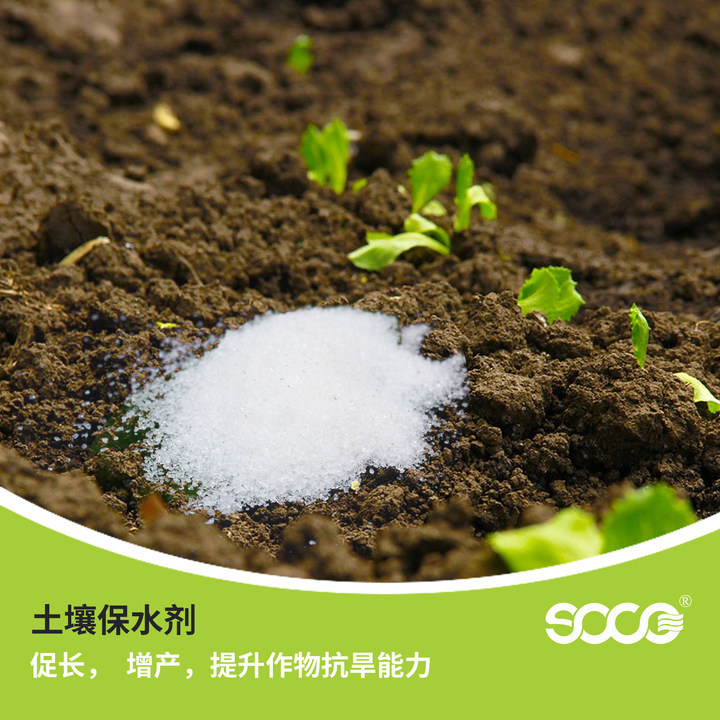 厂家供应 大田作物 农林保水剂 植物水凝胶 土地农田用聚丙烯酸钾