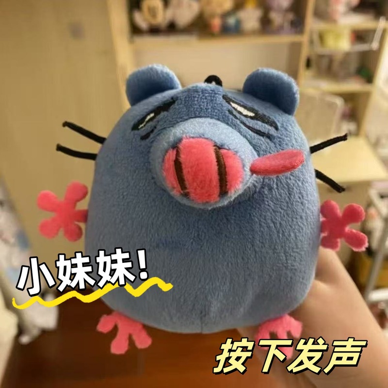 【披萨塔鼠】新款可录音机芯老鼠创意玩偶送朋友生日创意礼品|undefined