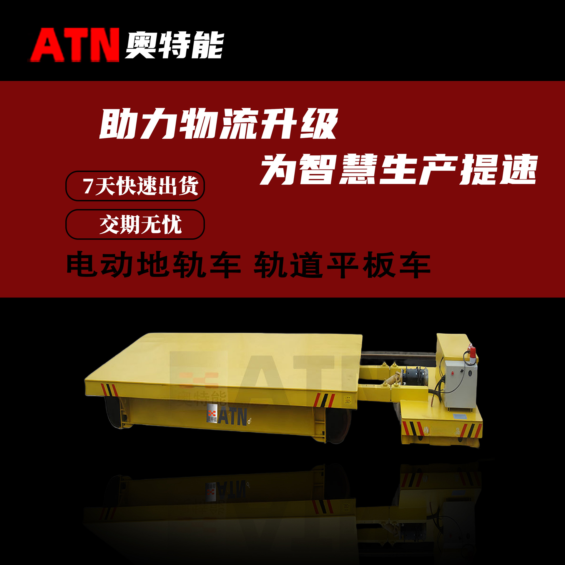 钢铁行业运输平板升降车 电动地轨车 轨道平板车可免费设计图纸