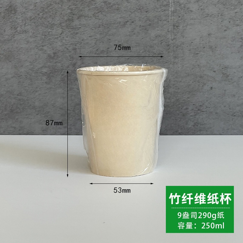 杯漱口独立包装牛皮纸用民宿一次性喝水酒店茶杯客栈水杯竹纤维|undefined