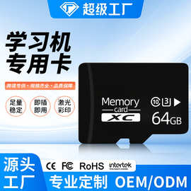 32g内存卡高速内存卡儿童早教机存储卡64g学习机专用 tf卡