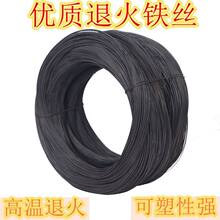 黑铁丝退火铁丝建筑工地扎丝粗细软铁定绑钢筋打包钢丝支模