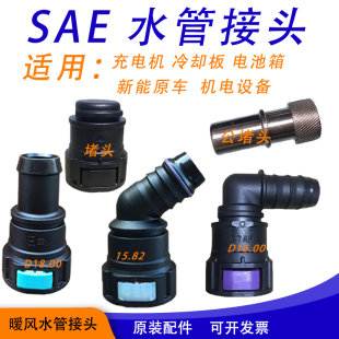 SAEˮ�ܽ��^D15.82����Դ��܇��늙Cˮ����s��D16�l�әCɢ����^